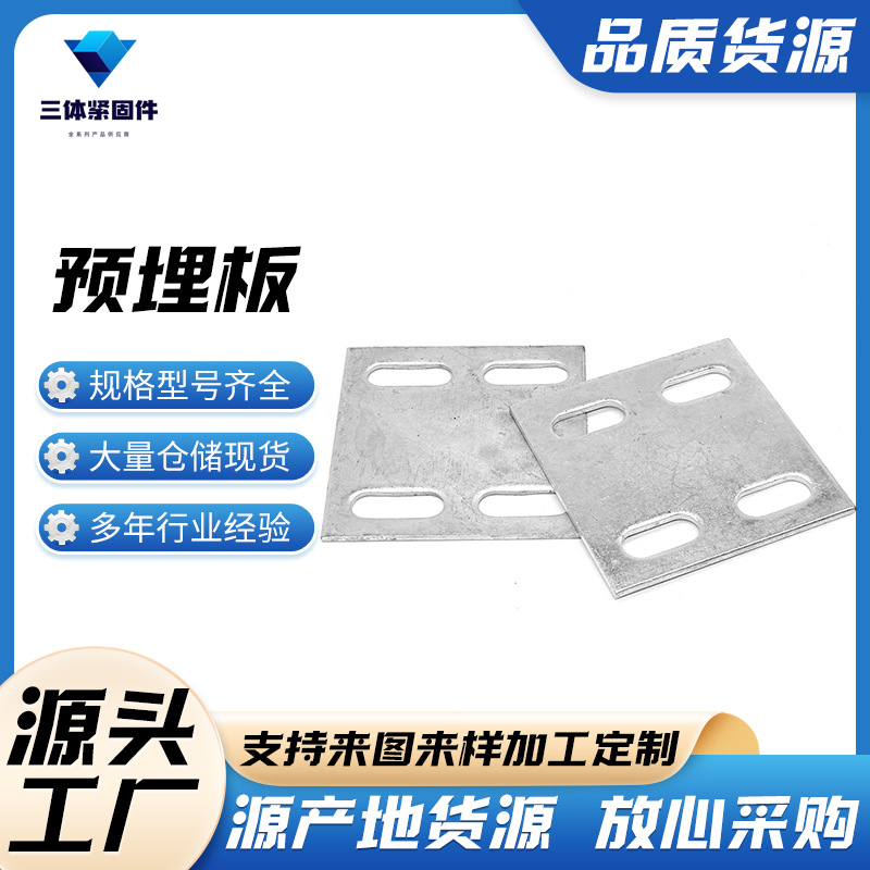 临颍三体金属制品